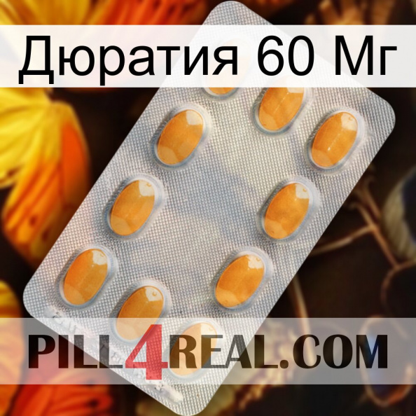 Дюратия 60 Мг cialis3.jpg